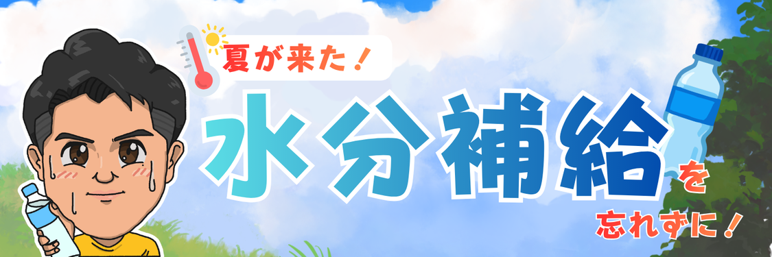 おだけくんランド バナー