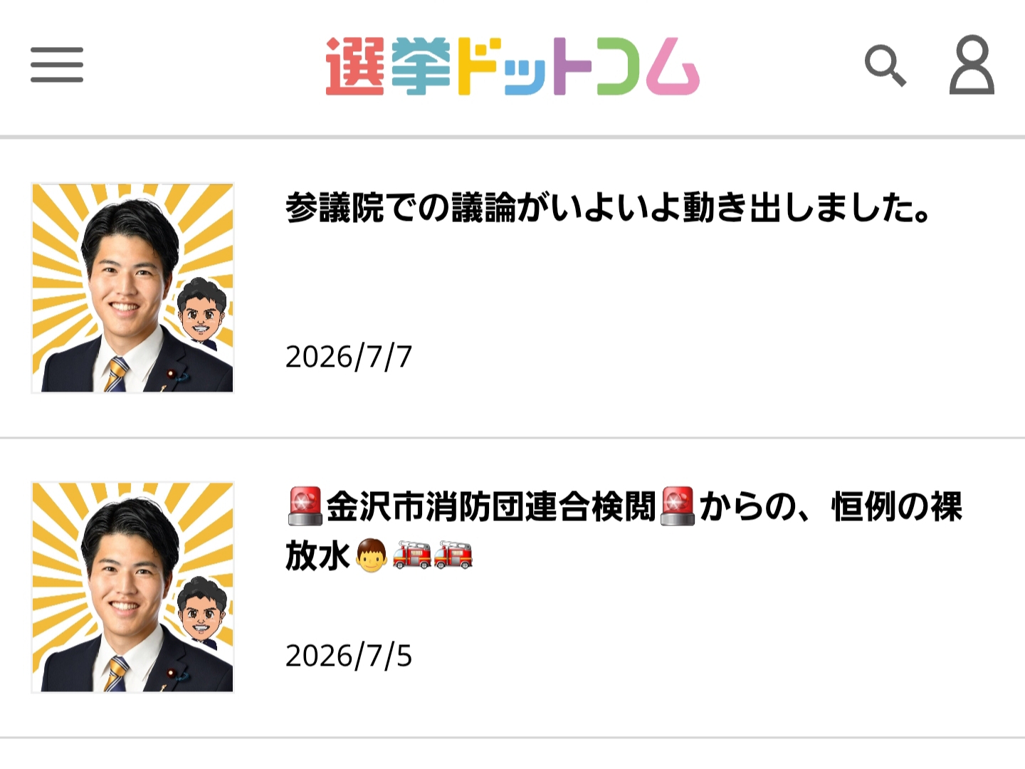 選挙ドットコムOGP